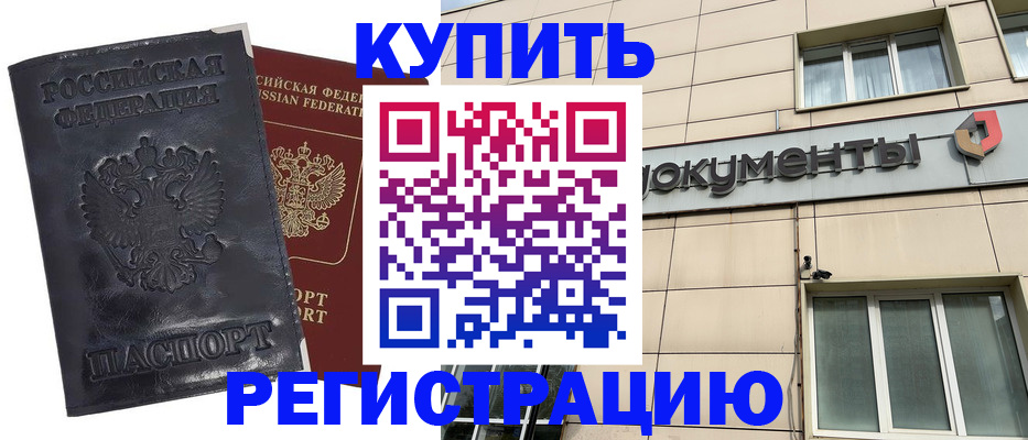 временная регистрация для всех в Тюменской области