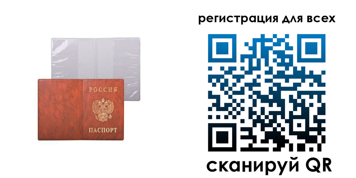 временная регистрация купить в Тюменской области