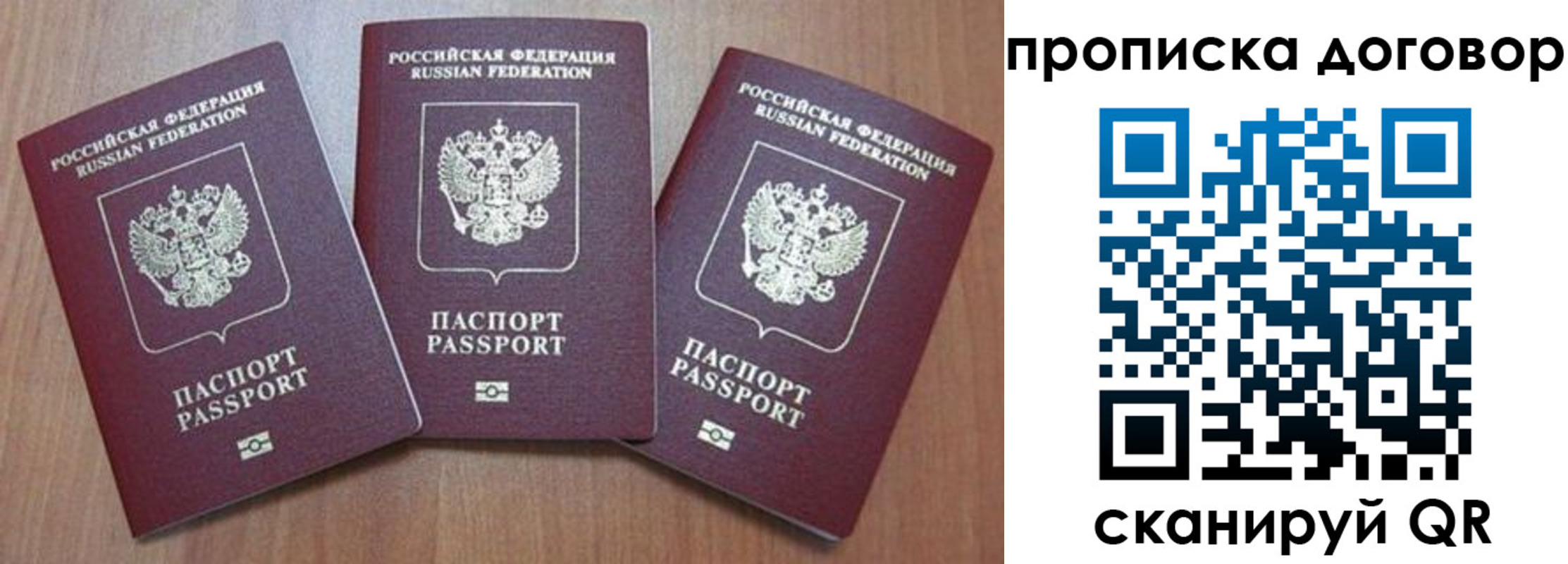 прописка паспорт в Тюменской области