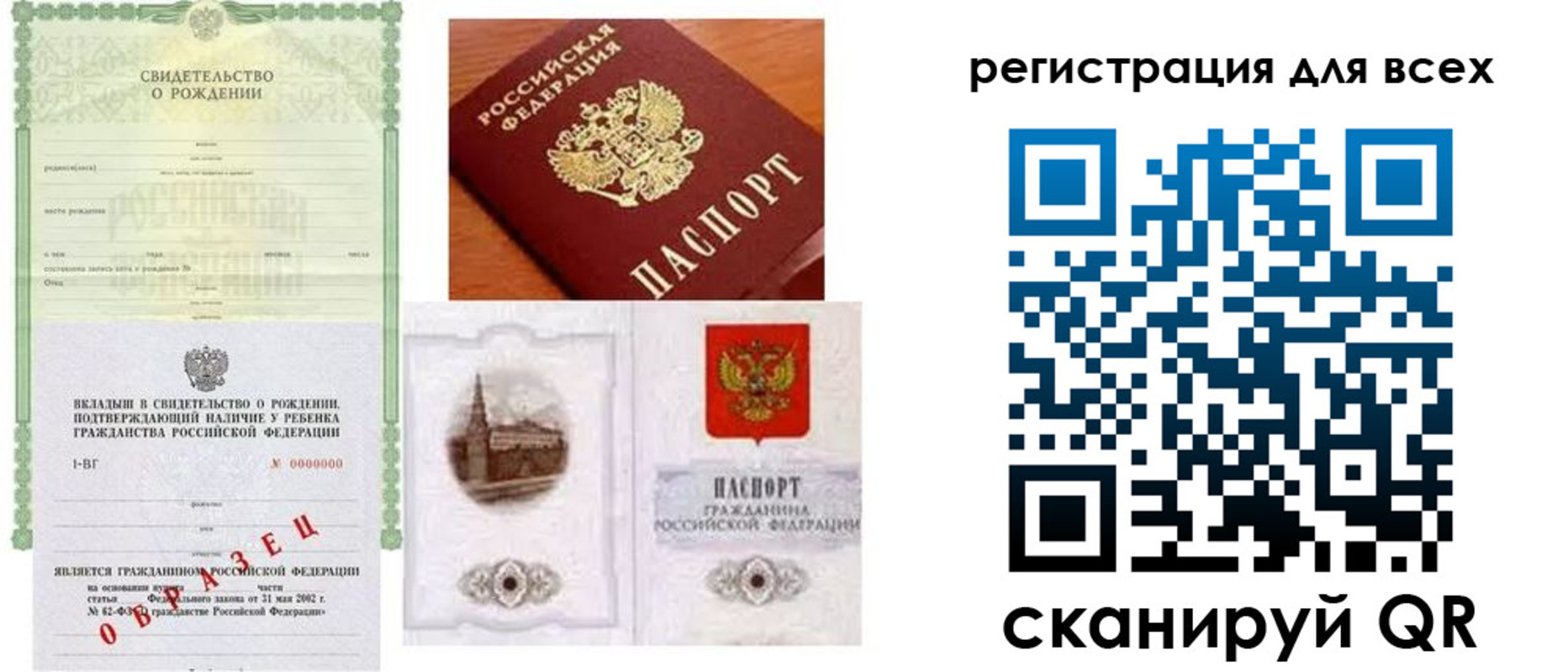прописка для военкомата в Тюменской области