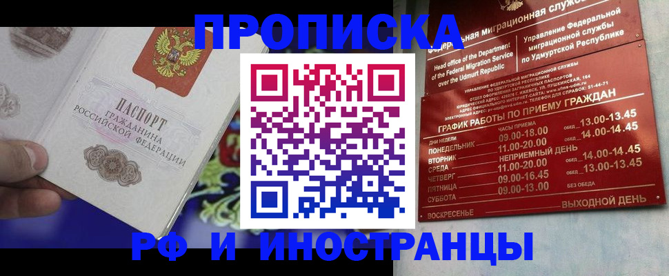 прописка для военкомата в Тюменской области