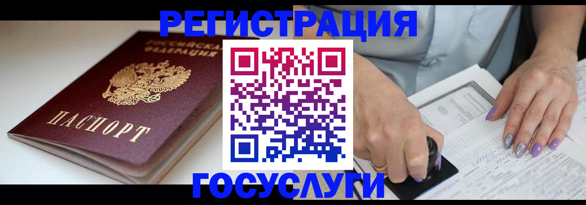 прописка ребенка в Тюменской области